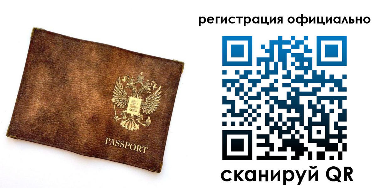 прописка от собственника в Рузаевке