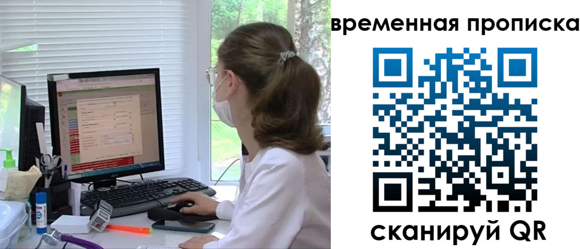 временная регистрация законно в Рузаевке