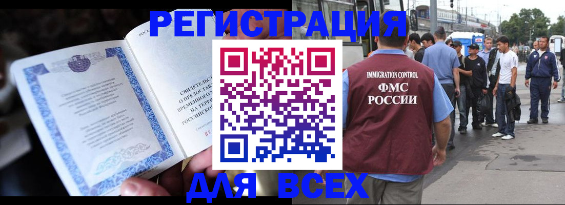 прописка для военкомата в Рузаевке
