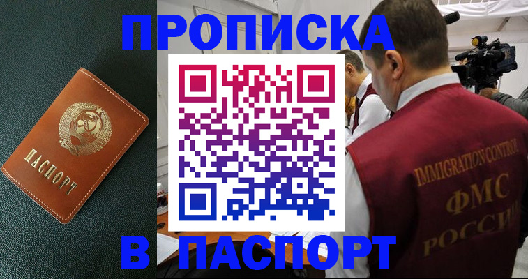 прописка иностранных граждан в Рузаевке