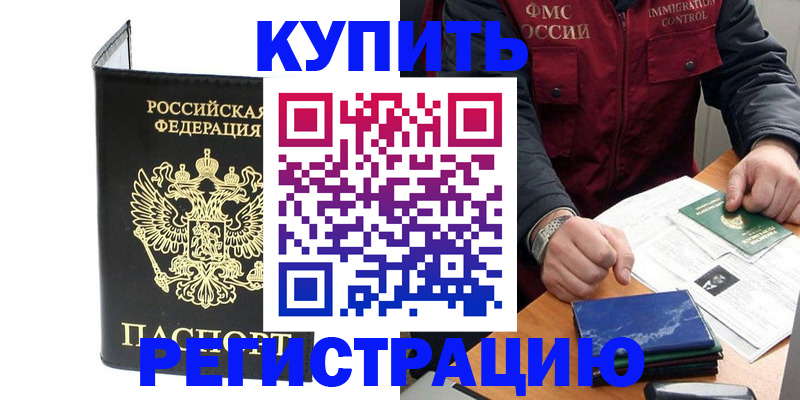 временная регистрация госуслуги в Рузаевке